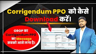 How to Download Corrigendum PPO  OROP2 Corrigendum PPO Message [upl. by Htebazie974]