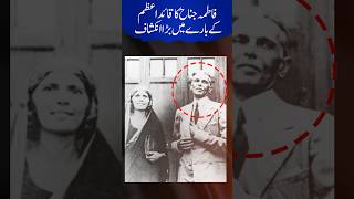 quaideazam fatimajinnah quaidkapakistan respect viralshorts history [upl. by Danieu983]