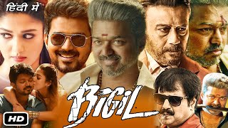 Bigil Full HD Movie In Hindi Dubbed I Vijay Thalapathy I Nayanthara I Jackie Shroff I Yogi B Fact [upl. by Ahsekat]