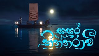 Sasara kinnaravi song playlist  සසර කින්නරාවී Sinhala song playlist [upl. by Novahc682]