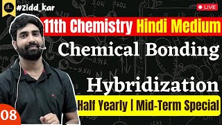 11th Chem L08  Hybridization  रासायनिक बंध CHEMICAL BONDING Half Yearly [upl. by Korman]