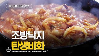 BFOOD의 향연 41  부산 공간 식문화 다큐 10부작  매주 화요일 저녁 6시 [upl. by Rupert]