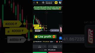 Binomo trading strategy big profit aal loss recover zero to Hero ✅trading shortvideo viralshort [upl. by Esyle]