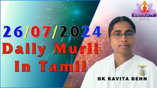 26 07 24 காலை முரளி tamil Murali [upl. by Melan]