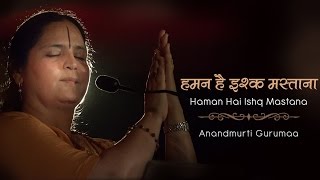 Haman Hai Ishq Mastana  Kabir Sahib [upl. by Ronni]