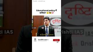 NEW EDUCATION POLICY upsc upscmotivation ias lbsnaa civilservices interview iasattitude [upl. by Thorma]