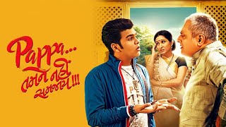 Pappa Tamne Nahi Samjaay  Full Movie  Bhavya G Manoj J Ketvi D Shraddha D Johnny Lever [upl. by Airamanna202]