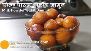 Gulab Jamun without Mawa or Khoya  Khoya Bina Gulab Jamun Banane ki vidhi [upl. by Retlaw]