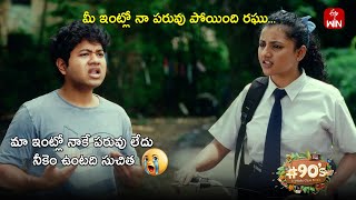 Mouli Hilaorious Comedy Scene  90s  Middle Class Biopic  Shivaji Mouli Rohan  ETVWIN [upl. by Elamor]