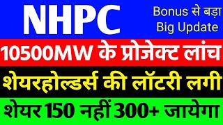 NHPC share latest News  NHPC share Big News  NHPC share latest update NHPC [upl. by Ewen]