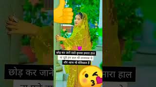 whatsappstatus newsong shayari hindisong [upl. by Kimberli]