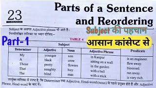 Parts Of Subject  Reordering Sentences में Subject पहचान करना सीखें  Excellent General English 9 [upl. by Elohcan788]