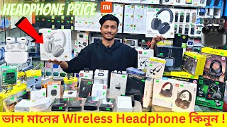 ভাল মানের Wireless Headphone কিনুন 🎧 Buy All Type Wireless Headphone Best Price [upl. by Carley]