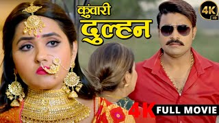 Video  कुंवारी दुल्हन  Pradeep Pandey Chintu  Kajal Raghwani  Kunwari Dulhan  Bhojpuri Movie [upl. by Ralyt]