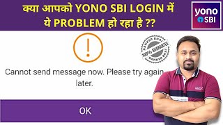 YONO SBI Cannot send message now please try again later  YONO SBI LOGIN PROBLEM SOLVED BANKER BHAI [upl. by Aeriell]