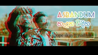 ඇස්බැන්දුම් Asbandum ට්‍රැක් එක හැදුන විදිහ Music gosip  dope skin ft nadiyah [upl. by Rudyard385]