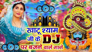 Khatu Shyam Dj Song  Shyam Sawariya DJ Bhajan  Latest Haryanvi Shyam Bhajan  Superhit DJ Song [upl. by Olivette]