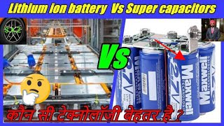 Supercapacitor Vs Lithium ion batteryUltracapacitor Vs lithium ion batterysupercapacitor vs batery [upl. by Norry]