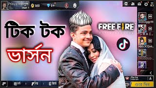 Free Fire টিক টক ভার্সন ২০ 😂  I Made Free Fire Tik Tok Version  Free Fire Bangladesh 😁 [upl. by Graf854]