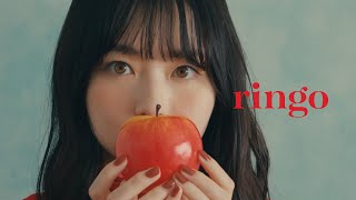 秦 基博×草野マサムネ「ringo」Music Video [upl. by Chivers]