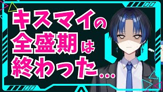 キスマイの評価聞きたいです。5大ドームやった実力派なのに過小評価されてると思います。 [upl. by Ute]