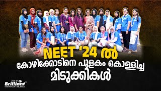 Kozhikodes NEET 24 Success A Journey of Determination [upl. by Refinney]