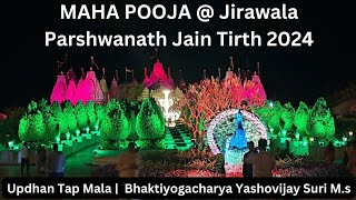 JAIN МАНА РООJA 2024 Jirawala Parshwanath Updhan Tap Mala  Bhaktiyogacharya Yashovijay Suri Ms [upl. by Means]