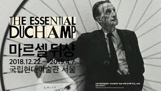 마르셀 뒤샹 20181222201947  Marcel Duchamp  15 [upl. by Nojid]