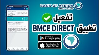 طريقة تفعيل تطبيق BMCE DIRECT لبنك إفريقيا Bmce bank Bank of africa [upl. by Standley988]