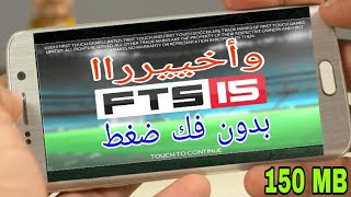 تحميل وتثبيت لعبة FTS 15 بدون فك ضغط بطريقة سهلة جدا  جيم بلاي رائع من داخل اللعبة 😱 [upl. by Banky]