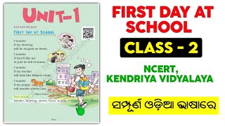 First Day At School  Class 2 Marigold Unit 1 English In Odia  Class 2 Marigold NCERT Unit 1 [upl. by Anuait]