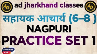 sahayak acharya nagpuri 6 to 8 practice set 1  new nagpuri practice set  practice set for nagpuri [upl. by Sidnala]