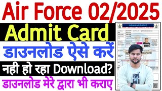 air force agniveer admit card 2024 kaise download kare ✅ air force agniveer admit card 2025 download [upl. by Zerimar189]