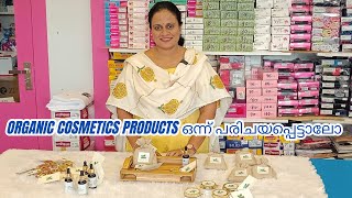 Organic cosmetics products ഒന്ന് പരിചയപ്പെട്ടാലോ  Herz and Babyz [upl. by Cohn]