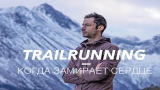 TRAILRUNNING Kilian Jornet  Как подготовиться к забегу [upl. by Kcirdes]