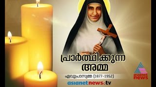 Euphrasia Eluvathingal CanonizationSpecial Documentary എവുപ്രാസ്യാമ്മ വിശുദ്ധിയിലേക്ക് [upl. by Selby]