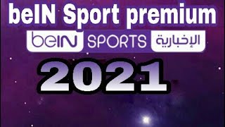 تردد قنوات بي إن سبورت بريميوم 1，2，3 Bein sport premium HD على كل الأقمار 2021 [upl. by Anna934]