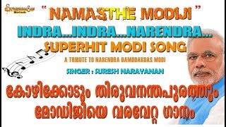 Indra indra narendra  Suresh narayanan  SuvarnaragamquotNAMASTHE MODIJIquot  2019 SUPERHIT MODI SONG [upl. by Rhiana]