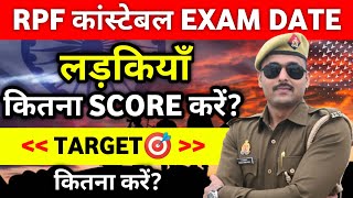 RPF CONSTABLE EXAM DATE  RPF CONSTABLE TARGET SCORE  RPF CONSTABLE SCORE  RPF CONSTABLE EXAM [upl. by Ihpen897]