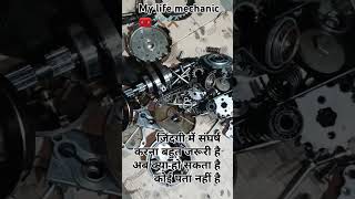 HF Deluxe ke ful engine ke Safai ho gaya hai hfseries hfdeluxe hseries herotech hgear [upl. by Arikat]