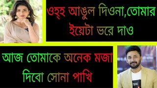 আমি শুধু চেয়েছি তোমায়  সকল পর্ব  Ashik Priyanka Bangla Premer Golpo [upl. by Anileh335]