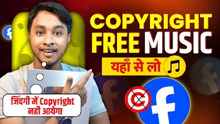 Background Music🎵  Copyright Free Background Music Kaise Download Kare  No Copyright music [upl. by Aura]