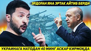 ЯНГИЛИК  НАТО УРУШГА КИРК МИНГ АСКАР КИРИТМОКДА  ЭРДОГАНДАН ЯНГИ ЭРТАК [upl. by Atiuqram865]