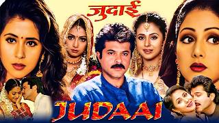 Judaai Full Movie  EXCLUSIVE  Anil Kapoor Sridevi Urmila Matondkar  Hit Romantic Movie [upl. by Yltsew]