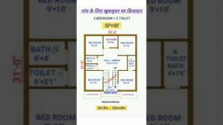 29×31 Ghar Ka Naksha  4 Bhk House Design  29×31 House Plan  shorts houseplan homeplan viral [upl. by Bucella425]