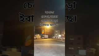 নামাজ রোজা দানের চেয়ে ও বড়ো ইবাদত আছে। মিজানুররহমানআজহারী [upl. by Duomham]