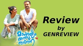 Mangalyam Thanthunanena Review by Genre View [upl. by Akelahs548]