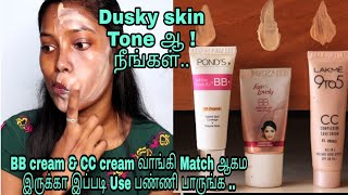 🔥🔥How to use un match bb creams or cc creams  bb cream and cc cream best trick for dusky skin tone [upl. by Occer]