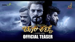 CHURIKATTE  OFFICIAL TEASER  PRAVEEN TEJ  ACHYUTH KUMAR RAGHU SHIVAMOGGA MORNING STAR PICTURES [upl. by Rubie]