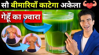 सेहत के लिए वरदान है WheatgrassWheatgrass Juice Benefits  Benefits Of Wheatgrass [upl. by Rahr967]